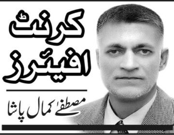   آپریشن بنیان مرصوص کی کامیابی کے بعد