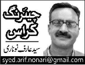    بنیان مرصوص اور یوم تشکر