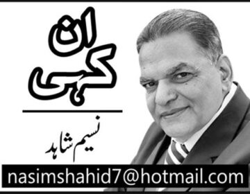   تجمل کلیم پنجابی شاعری کو نئی زندگی دینے والا شاعر