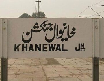 خانیوال ریلوے اسٹیشن پر مسافر پُل کا ایک حصہ گرنے سے ایس ٹی جاں بحق، مسافر خاتون زخمی