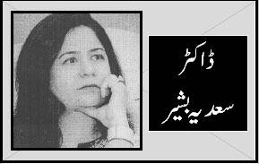      **روشن پنجاب کا آغاز مریم نواز** 