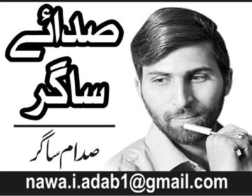   شاعر علی شاعر کے تنقیدی آئینے