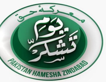 ملک بھر میں آج یوم تشکر منایا جارہا ہے