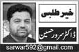   پاکستان اور بھارت کھانے کی میز پر