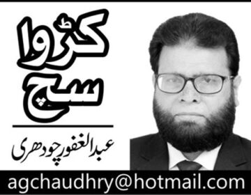   پنجاب کا مقدمہ