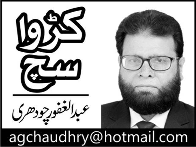   پنجاب کا مقدمہ